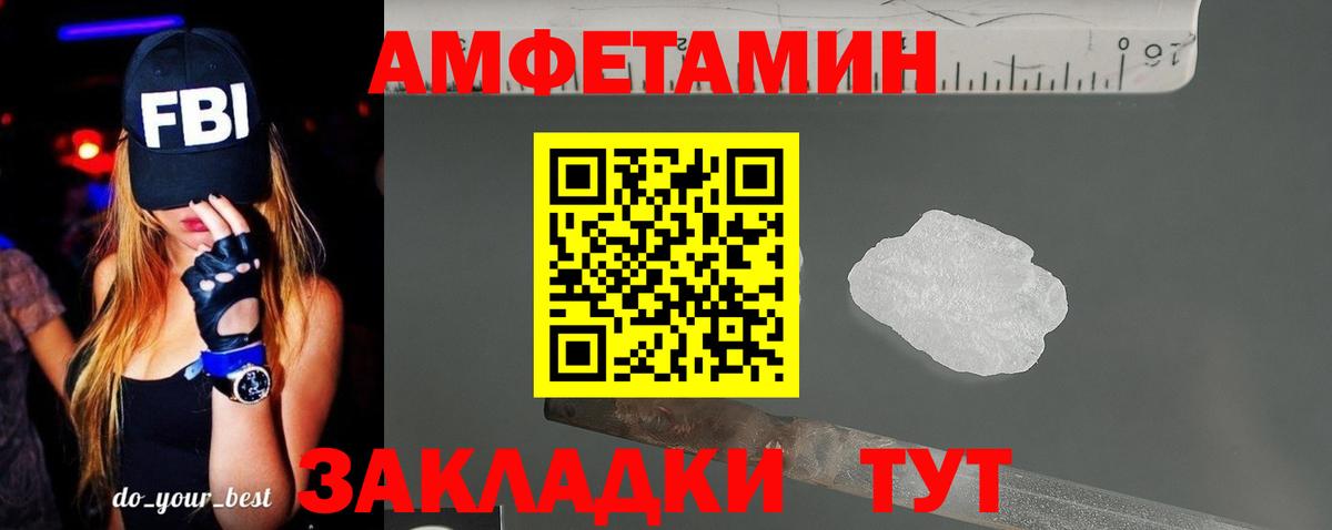 Amphetamine 98% Орехово-Зуево