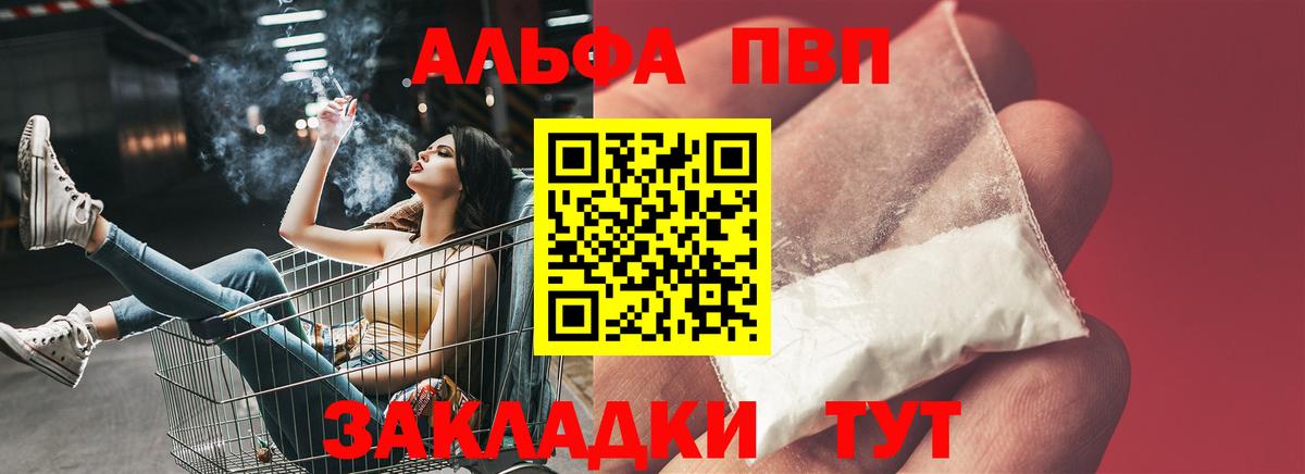 A-PVP крисы CK  Вход с VPN  А ПВП крисы CK  купить  сайты  Орехово-Зуево  A PVP СК 