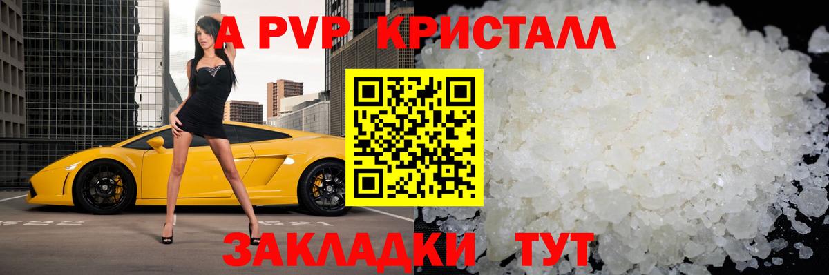 APVP VHQ Орехово-Зуево
