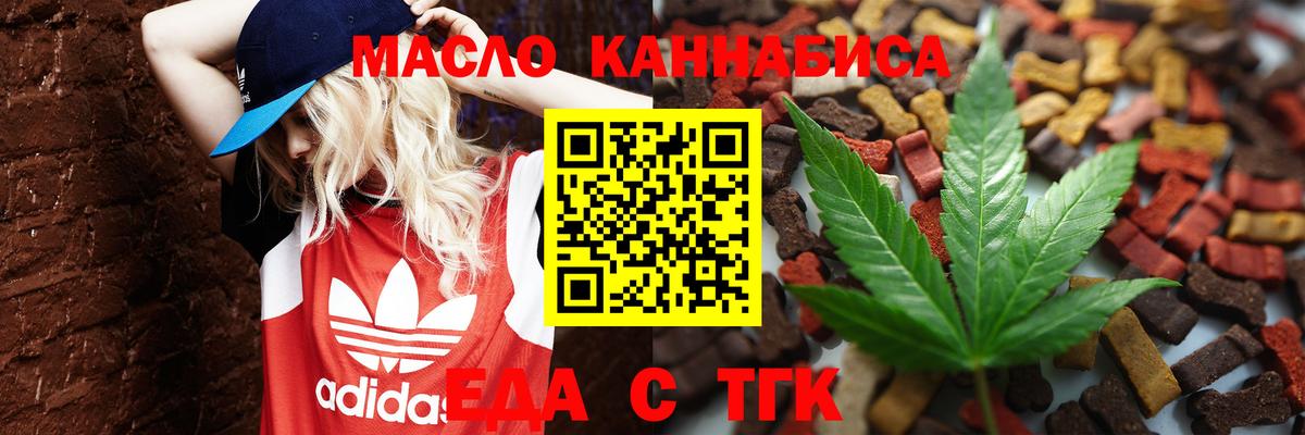 Cannafood конопля  Вход с VPN  Орехово-Зуево 