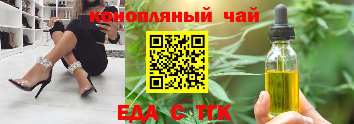 Canna-Cookies конопля Орехово-Зуево