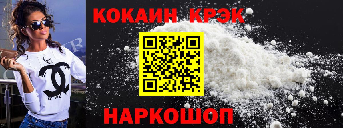 Cocaine 97% Орехово-Зуево