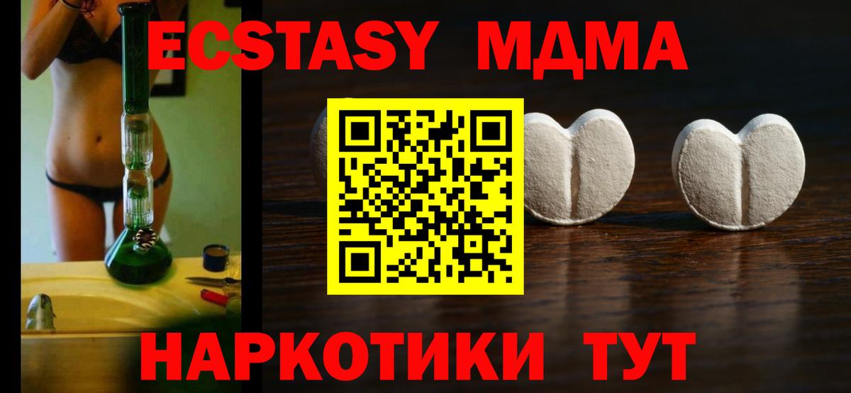 Ecstasy 280 MDMA  Вход с VPN  ЭКСТАЗИ TESLA  blacksprut ссылка  Орехово-Зуево 
