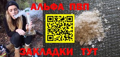 альфа пвп VHQ Славянск-на-Кубани