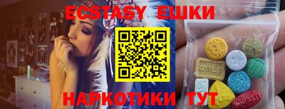 гашик Сланцы