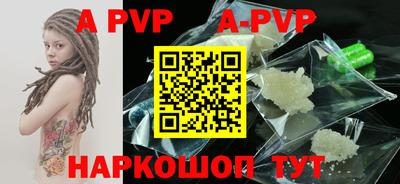 альфа пвп VHQ Славянск-на-Кубани