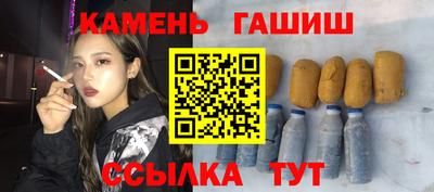 гашик Сланцы