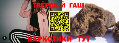 гашик Сланцы