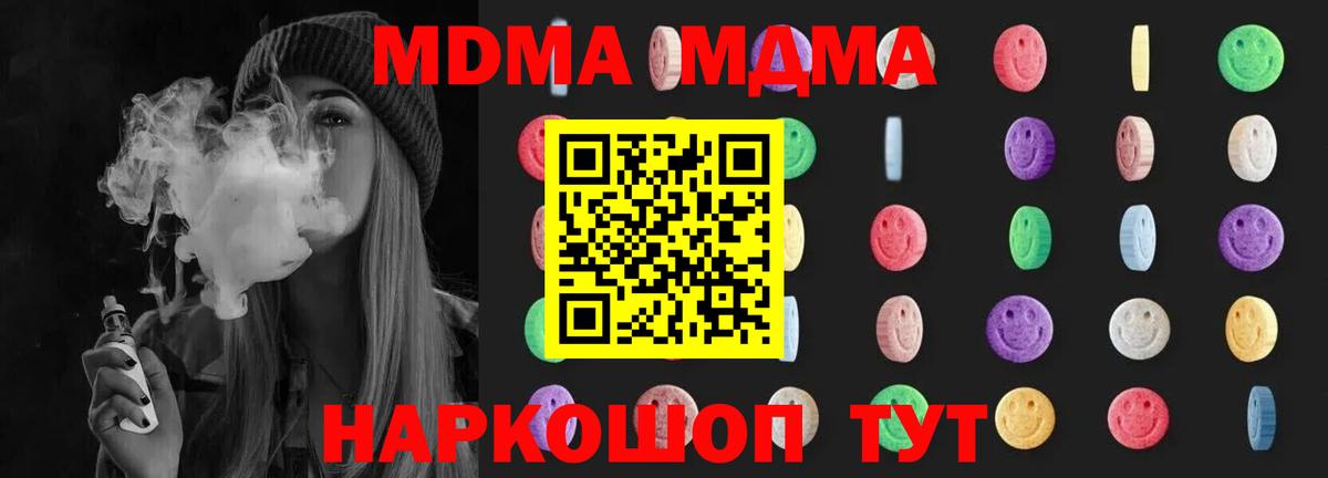 MDMA  MDMA VHQ  Вход с VPN  МДМА VHQ  Орехово-Зуево 