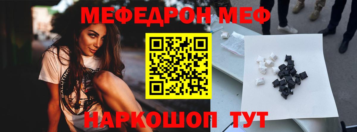 МЕФ mephedrone  Меф mephedrone  Вход с VPN  МЕФ  Орехово-Зуево  МЯУ-МЯУ 