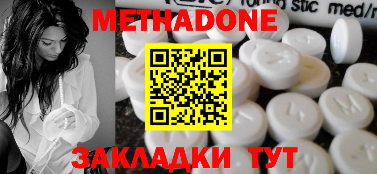 Метадон мёд Орехово-Зуево