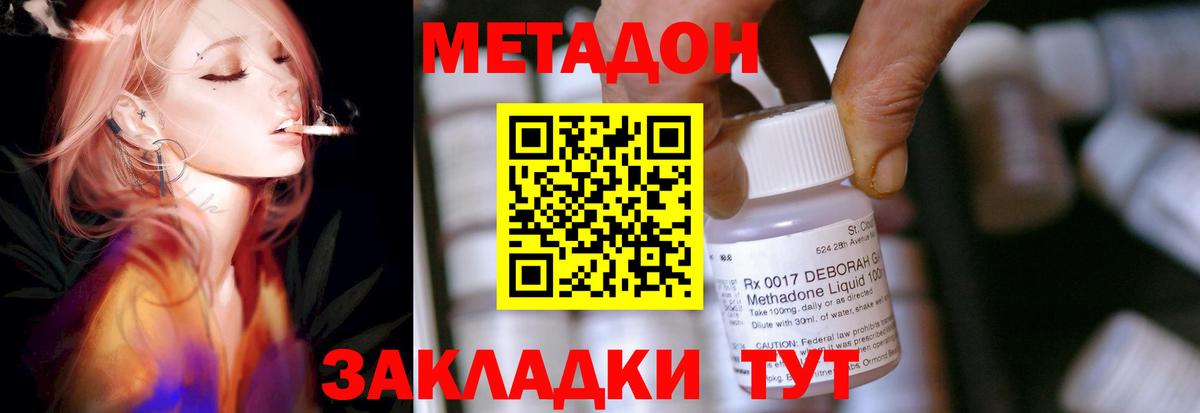 Орехово-Зуево  Метадон мёд  площадка состав  МЕТАДОН белоснежный  Вход с VPN 