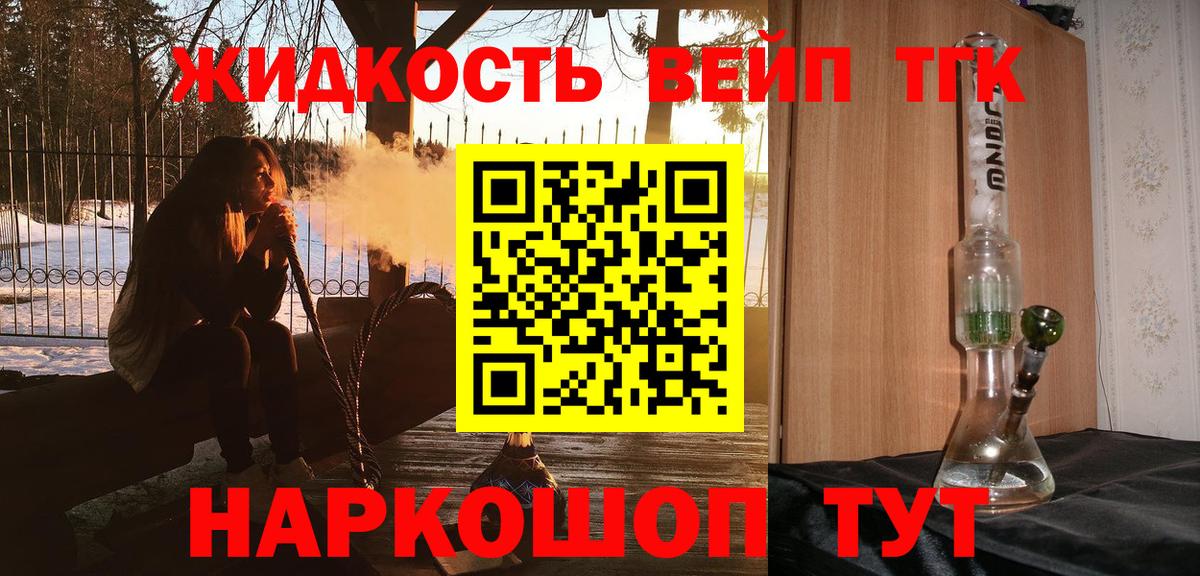 Орехово-Зуево  ТГК вейп  Вход с VPN 