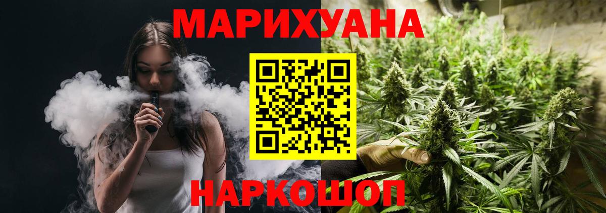 Каннабис семена  МАРИХУАНА гибрид  Каннабис SATIVA & INDICA  Орехово-Зуево  Вход с VPN 